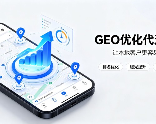 长顺GEO优化
