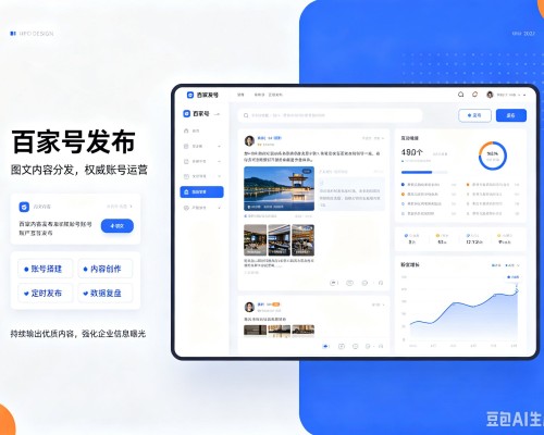 长顺百家号信息发布代运营